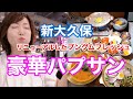 【新大久保】満足できるランチを食べたい方はここです！#新大久保 #新大久保グルメ