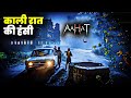 Aahat New Episode | Horror Show 2025 | Aahat New Episode 2025 | डर का असली एहसास | Horror Show