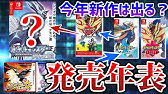 悲報 公式が剣盾 マイナーチェンジ版を発売の有無 にようやく回答 課金で幻ポケモン入手イベントが開催される模様 さおらじ ポケモン剣盾 Youtube