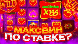 СЛОВИЛ МАКСВИН В БОНУСКЕ! ЗАНОСЫ НЕДЕЛИ В MUERTOS MULTIPLIER MEGAWAYS!