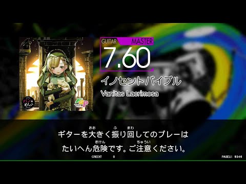 【譜面閲覧用GITADORA_NEX＋AGE】　イノセントバイブル　[Guitar_MASTER7.60]