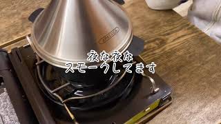 スモーク遊び
