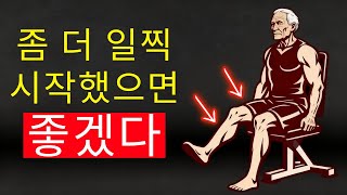 70세 이후, 의자 하나면 충분하다! 근력·통증·균형을 되살리는 3가지 루틴