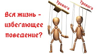 Тревога и тревожность: отличия действия и компульсии