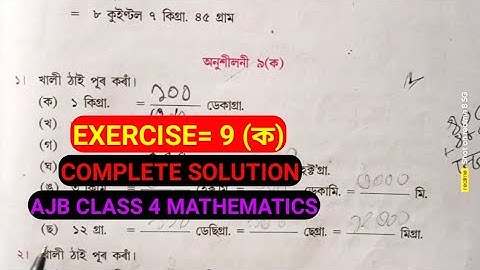 Class 4 MATHEMATICS AJB EXERCISE 9 (ক) Complete Solution Assamese medium. #sonitpur #tamulpur