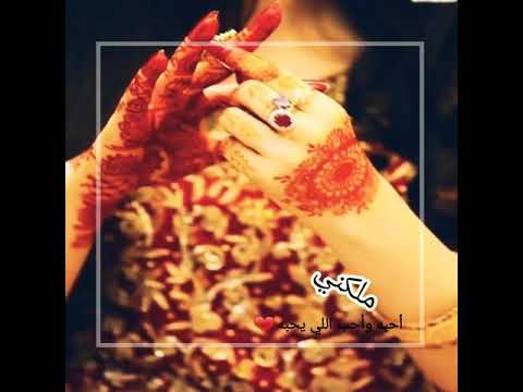 شيلة ملكني حالات واتساب