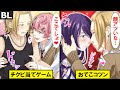 【BLアニメ】小悪魔後輩♂「もっと見せて♡」男同士で服を脱がされカラダを触られた結果…(BLボイス漫画)