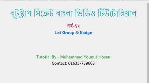 Bootstrap 4 #12  List Group & Badge ]