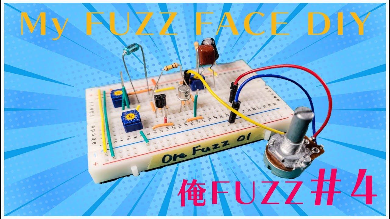 俺FUZZ＃4】FUZZFACEにプリゲインをつけてみよう！【自作エフェクター