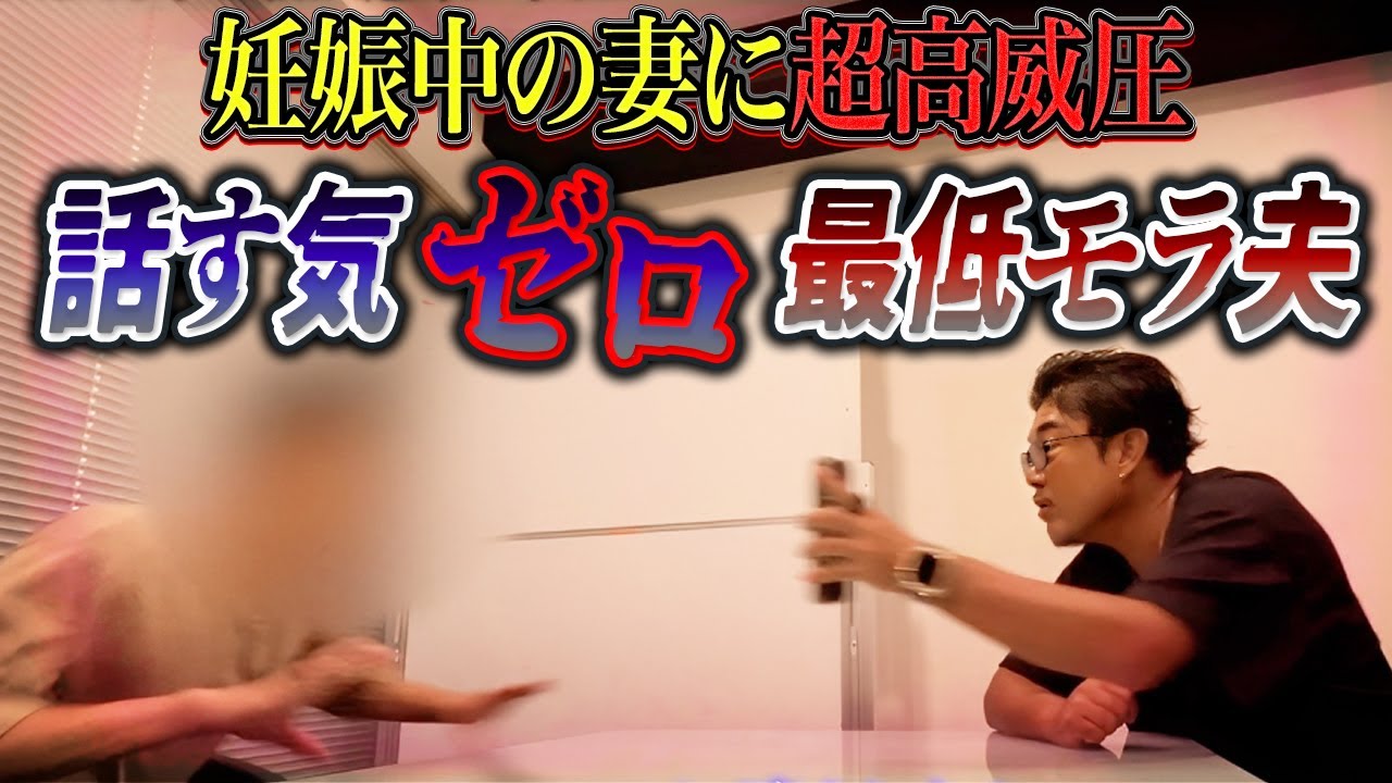 立場の弱さに漬け込んで、やりたい放題なクズ夫を成敗！