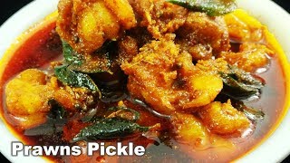 Prawns Pickle Recipe Video - Jhinge ka Achar - Easy, Quick & Simple Hyderabadi Cooking