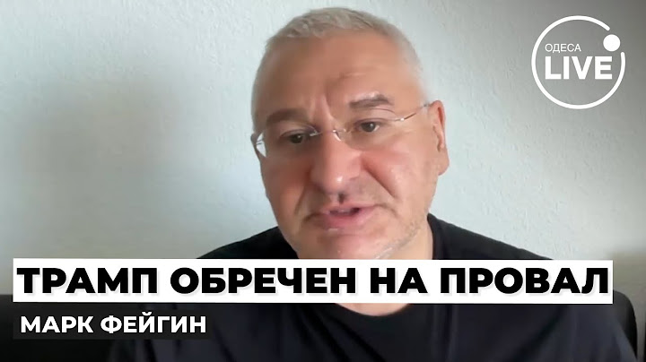💥ФЕЙГИН: Семьи Путина и Трампа ПРОСТО ВЕДУТ БИЗНЕС меж СОБОЙ - никаких интересов США в сделках НЕТ