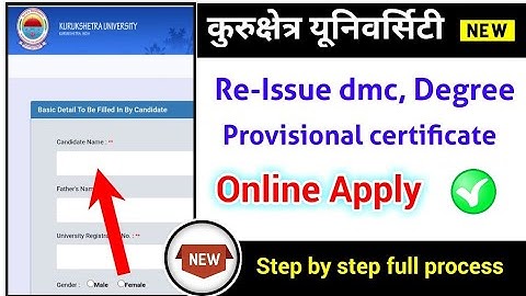 kurukshetra university dmc online apply, kuk degree online apply | kuk provisional certificate apply