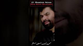 21 Ramzan Noha Shadman Raza New 