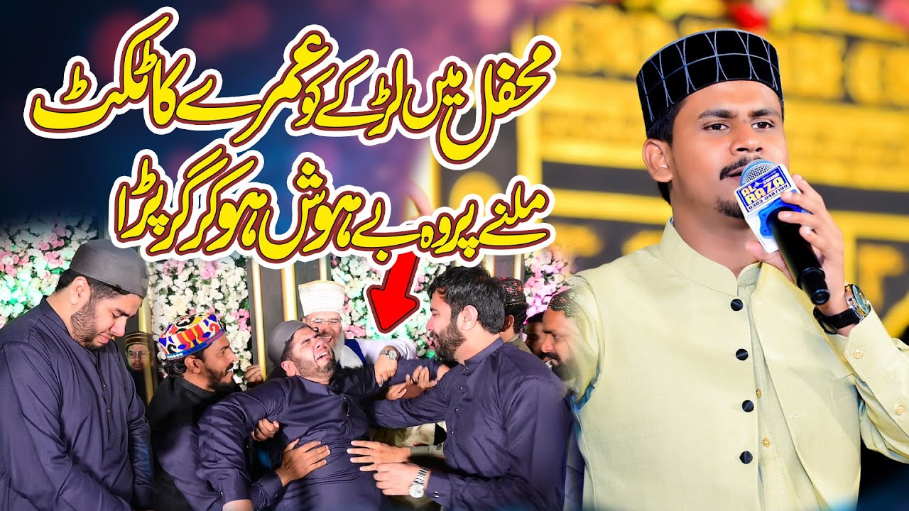 Emotional Umrah Ticket Moment | Azam Qadri Mehfil e Naat 2025