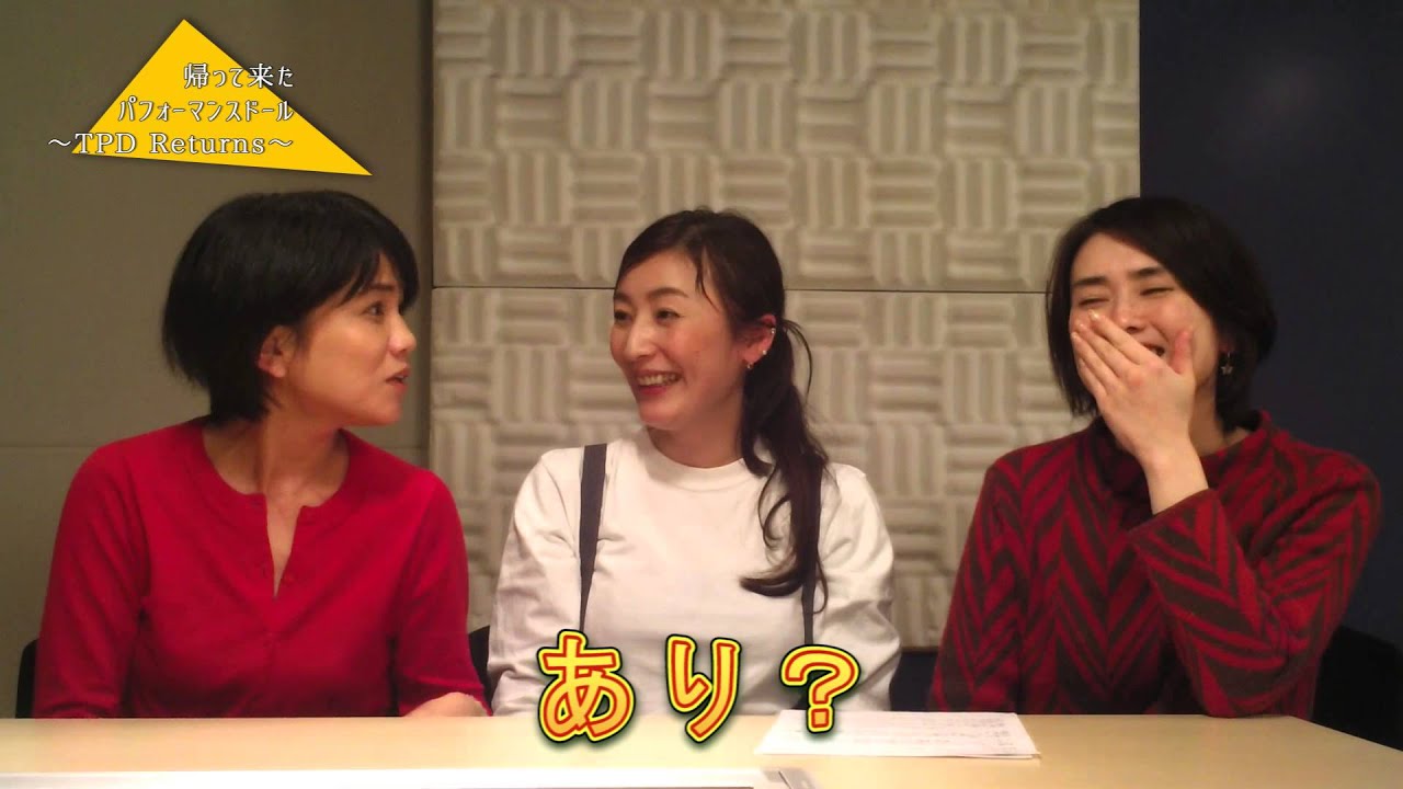 帰ってきたパフォーマンスドール』第13回告知！ - YouTube