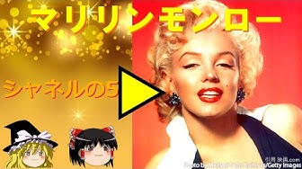 マリリンモンロー Youtube マリリンモンロー Youtube