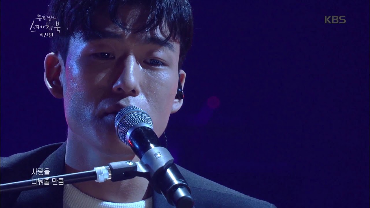Sleduj 유희열의 스케치북 -곽진언 - 자랑 20181116 na YouTube Sleduj 유희열의 스케치북 -곽진언 - 자랑 20181116 na YouTube