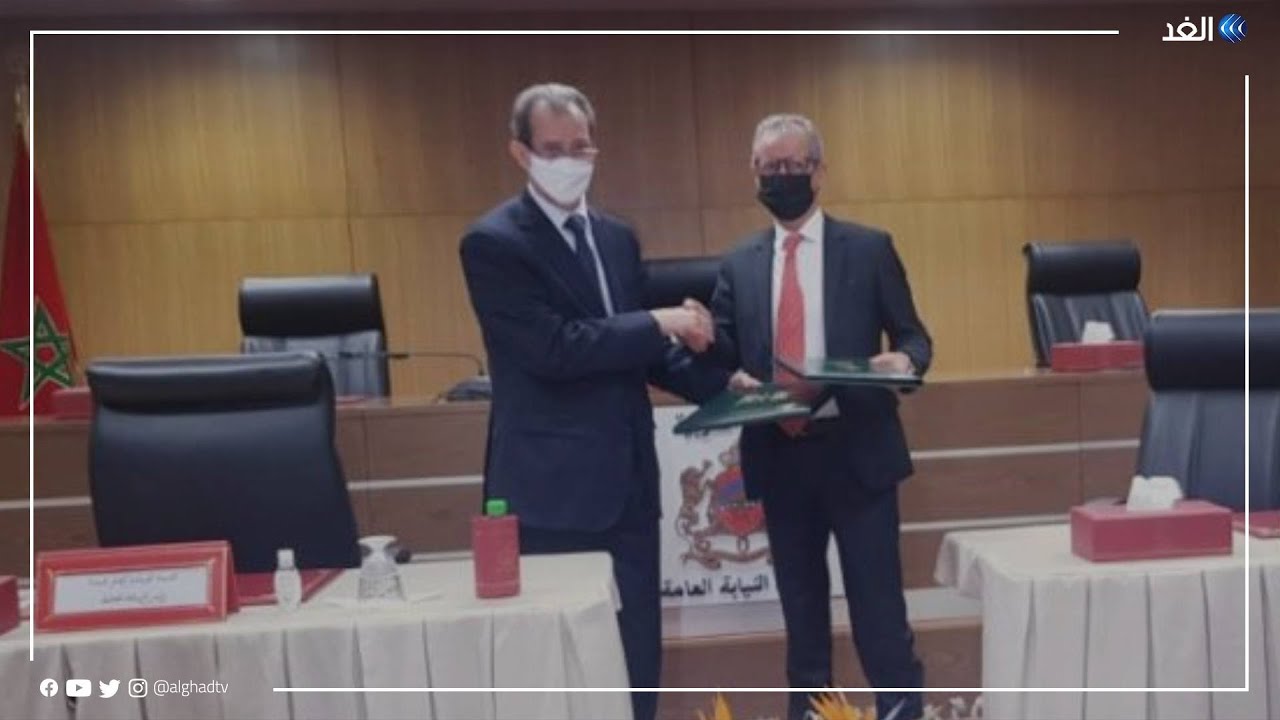 مجلس المنافسة ورئاسة النيابة العامة في المغرب 