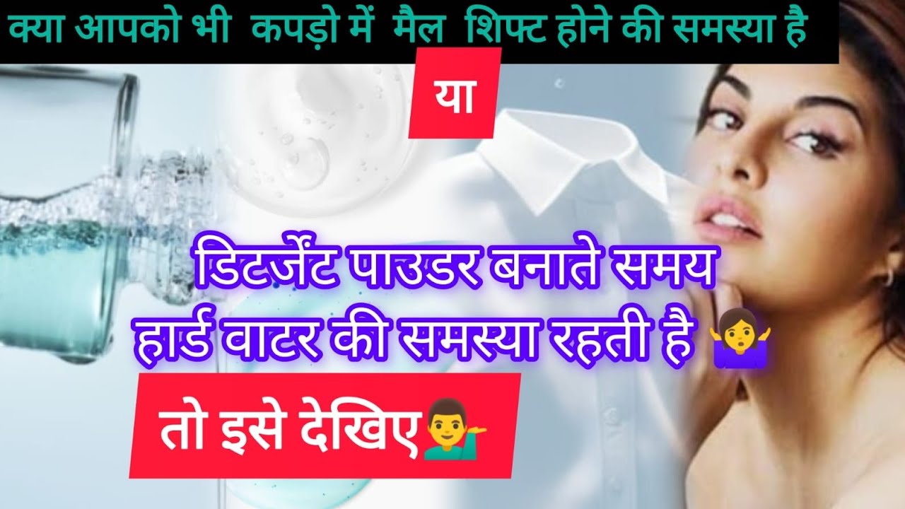 Importance& benefits of polymer in detergent powder 