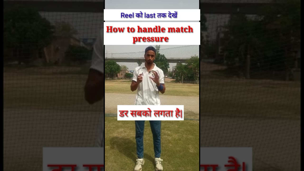 How to handle match pressure in 2022