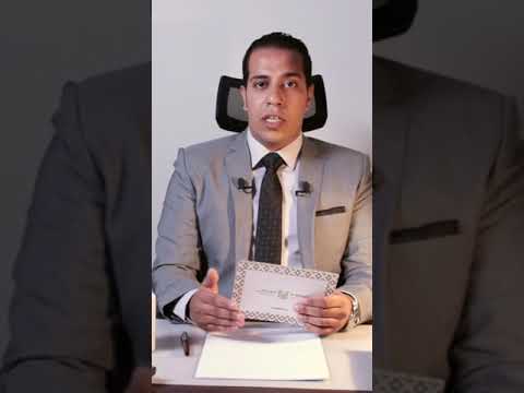 المحامي محمد عادل  من سن كام اقدر اطلع جواز سفر