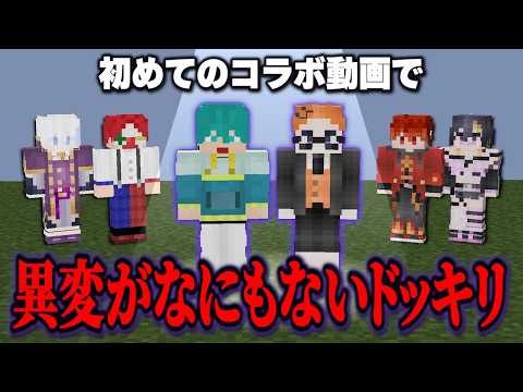 ドッキリを当てないと出られない世界で何も仕掛けず放置するドッキリ