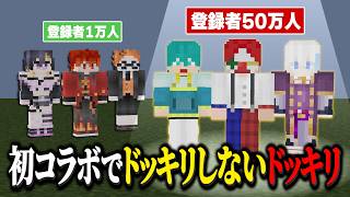 ドッキリを当てないと出られない世界で何も仕掛けず放置するドッキリ