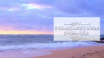 سورة الإخلاص بصوت هزاع البلوشي | Full HD