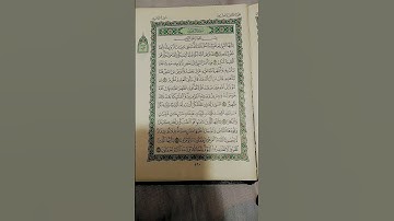 سوره التحريم بصوت جميل