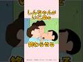 【衝撃】しんちゃんがいじめを終わらせる『おトイレマンはカッコいいゾ』#クレヨンしんちゃん #野原しんのすけ #マサオくん #爆笑
