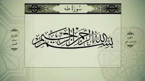 سورة النبأ سورة يس والقصص الشيخ ميثم التمار _ Maytham Al Tammar - Surat Alnaba(1)