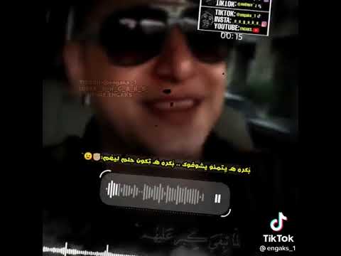 بكره يتمنو يشوفك