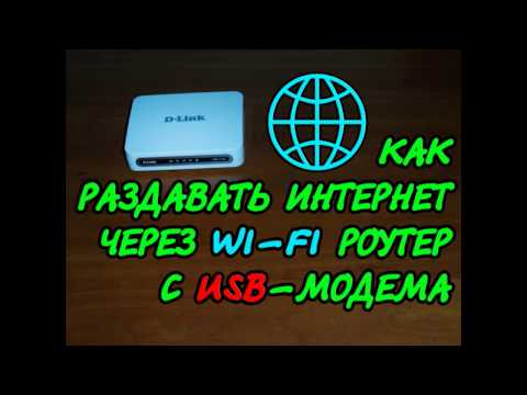 Video: Kā Izveidot USB Modemu