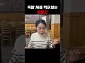 족발 처음 먹어보는 일본인 #shorts #먹방 #mukbang