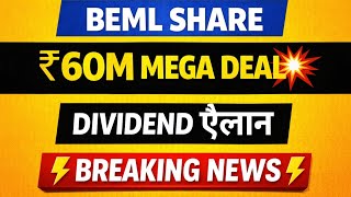 BEML SHARE 🔵 DIVIDEND 🚀 BEML SHARE TARGET 🔵 BEML SHARE PRICE 🔵 BEML STOCK