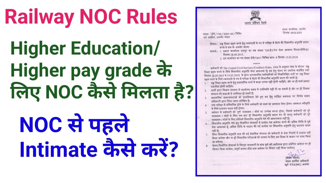 Railway NOC Rules NOC APPLY YouTube Railway NOC Rules NOC APPLY YouTube
