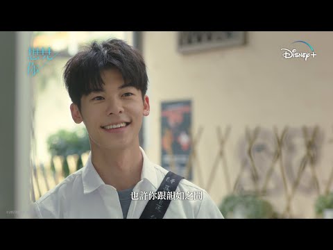 【橫跨21年嘅時空戀曲📼《想見你》現已上線💕】