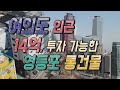 月800!! 직주근접, 공실 걱정 없이 월세 받는 영등포 통건물 매매! [신축 꼬마빌딩]