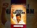 విజయ్ సీఎం అయిన కూడా ఫలితం లేదా#dnatv #latestnews #andhrapradesh #tollywood