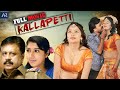 Kalapetty Hindi Full Movie | Ashwin Balaji, Rosin Jolly | @OnlineDhamakaYouTube