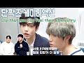 티격태격 "단짝즈" l Soobin X Beomgyu's Clip that you can feel their chemistry l ENG sub l