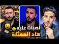 الممثل انس الحمدوشي نصبات عليه هاد الممثلة ف15 مليون 