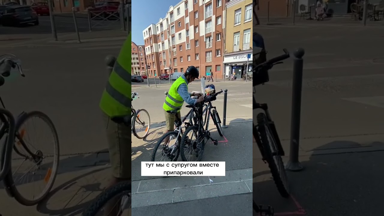 Во Франции (г. Лилль) велосипед - мое средство передвижения