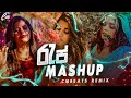 Rap Mashup - (CMBeats Remix)