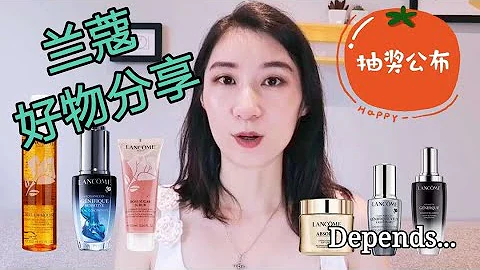 看看前蘭蔻僱員自己用什麼蘭蔻產品？別再被櫃姐忽悠了（護膚篇） - 天天要聞