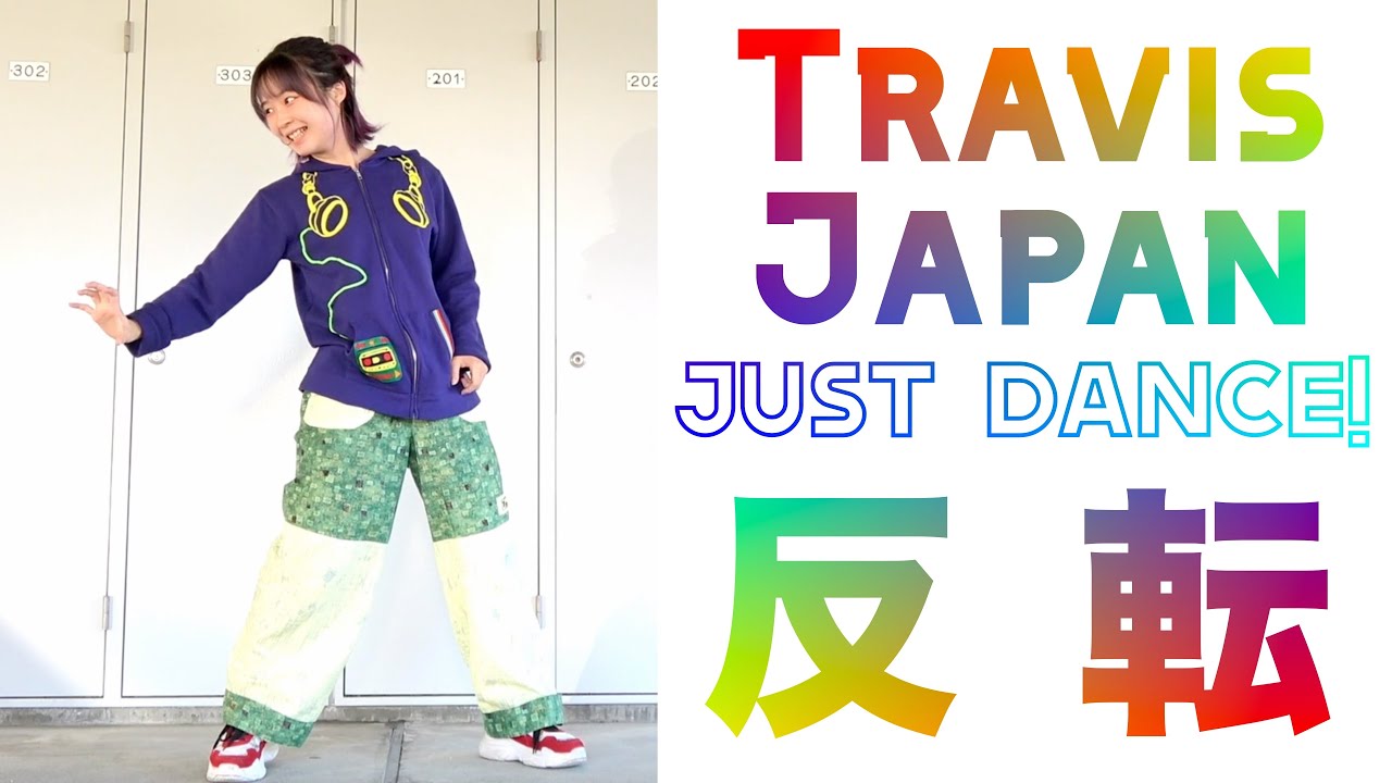 Travis Japan - 'JUST DANCE!' ダンス反転 Dance Practice (mirrored