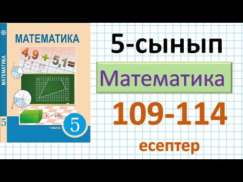 моро математика 2 часть2 2класс 2часть. урок математики презентация. моя математика. математика 104 урок. математика 104 урок.