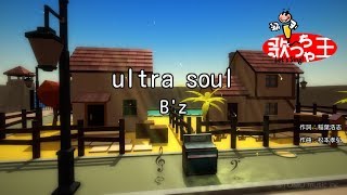 【カラオケ】ultra soul / B'z Resimi