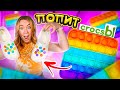 ПЕРВЫЕ В МИРЕ ПОПИТ КРОКСЫ ! DIY POP IT CROCS